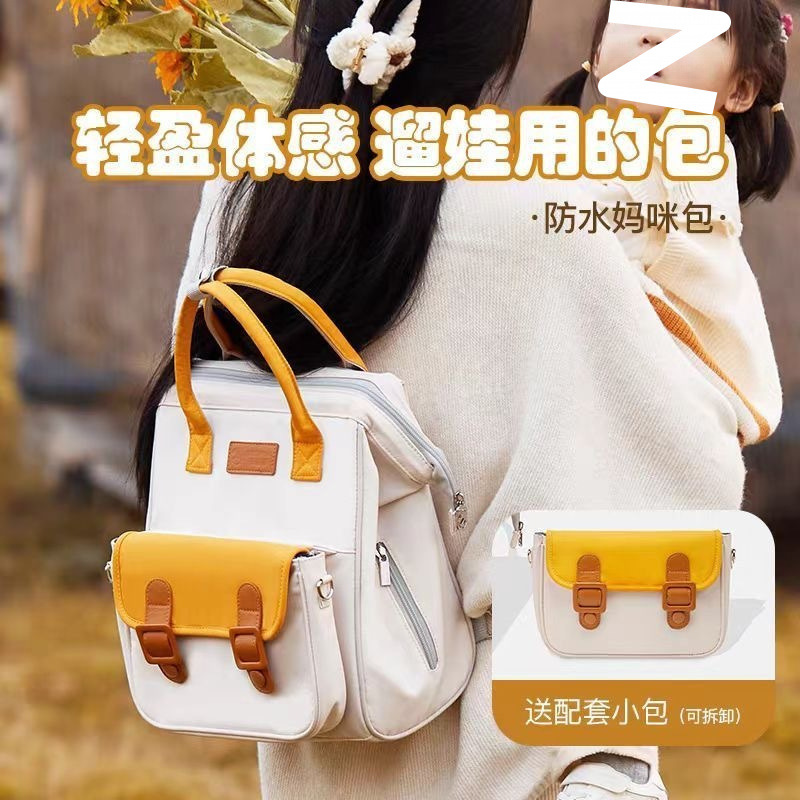 Baby Products Korean - Mochila bloqueada por cores para mães,